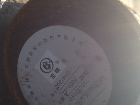 仁布20CrMnTi合金结构钢