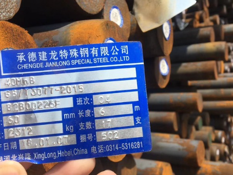 仁布40MnB合金结构钢